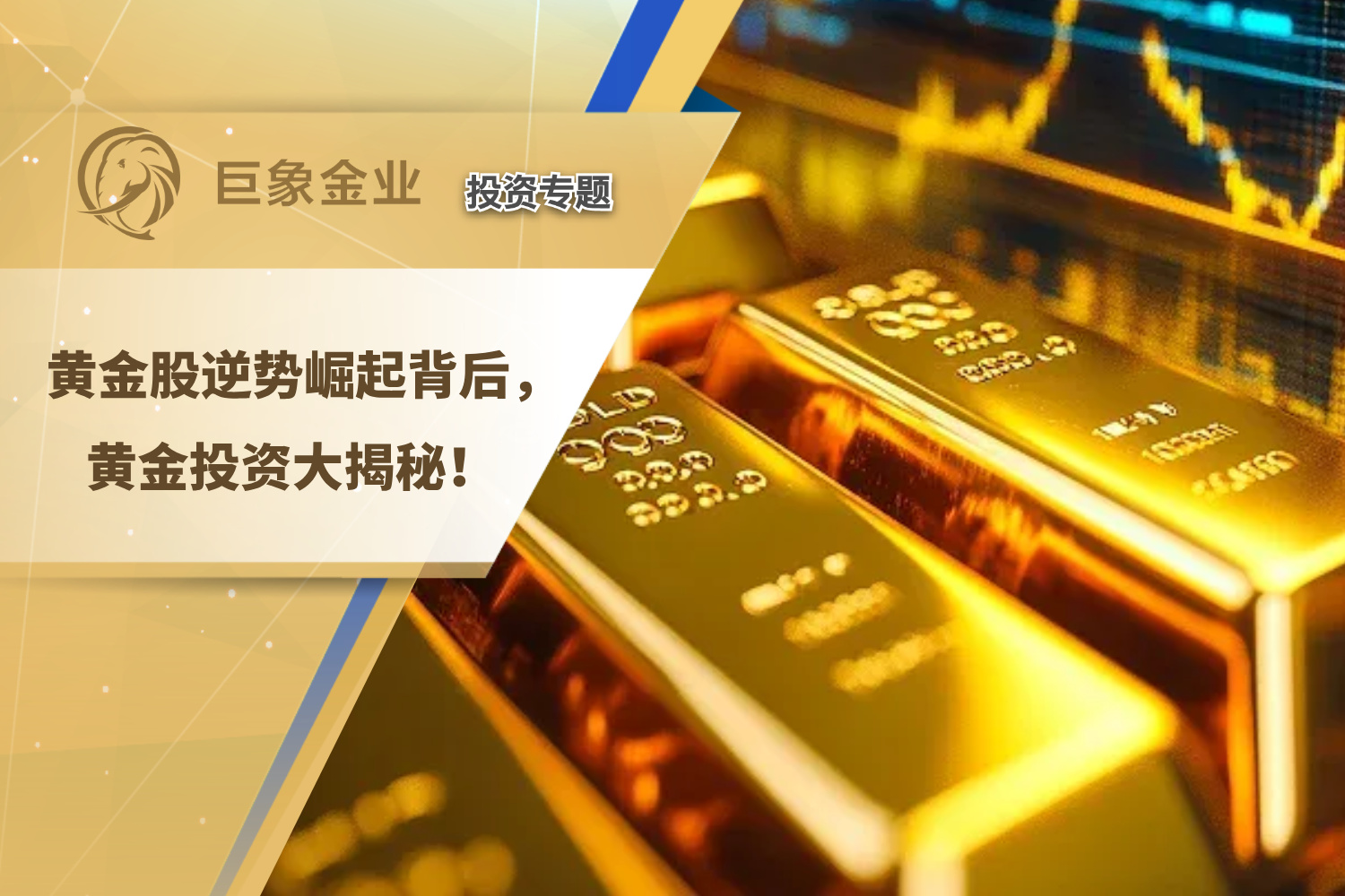 A股硬科技企业赴港“二次上市”潮涌