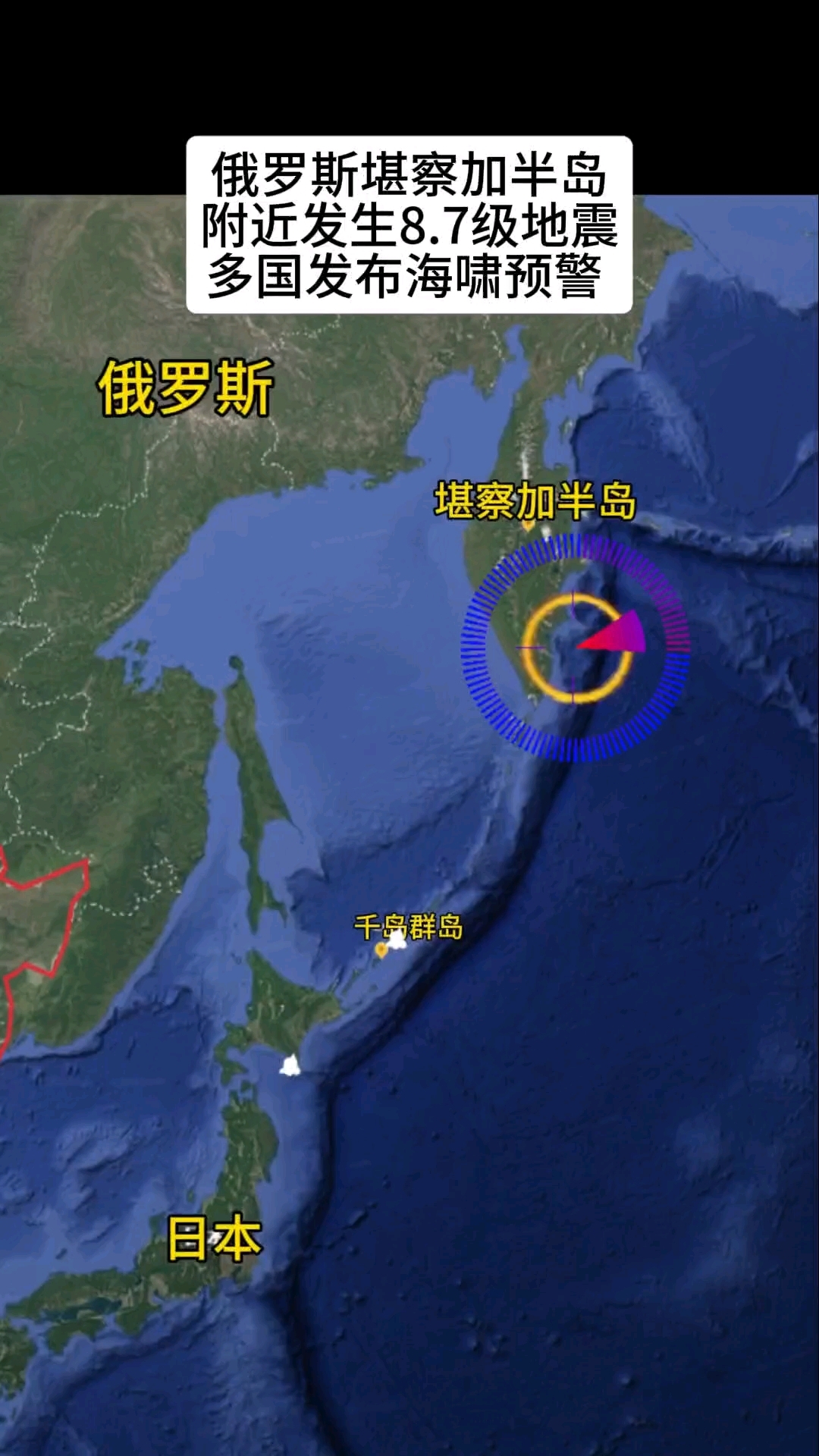 堪察加东岸远海发生5.4级地震