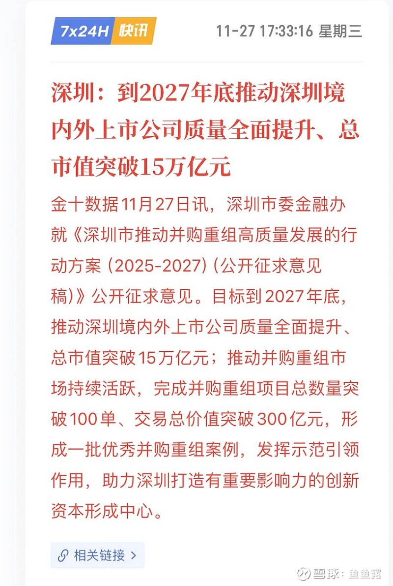 并购票据新机制“敲开”企业融资大门
