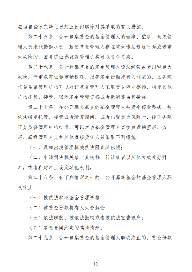 国家层面首次发文规范政府投资基金运作，有哪些看点？