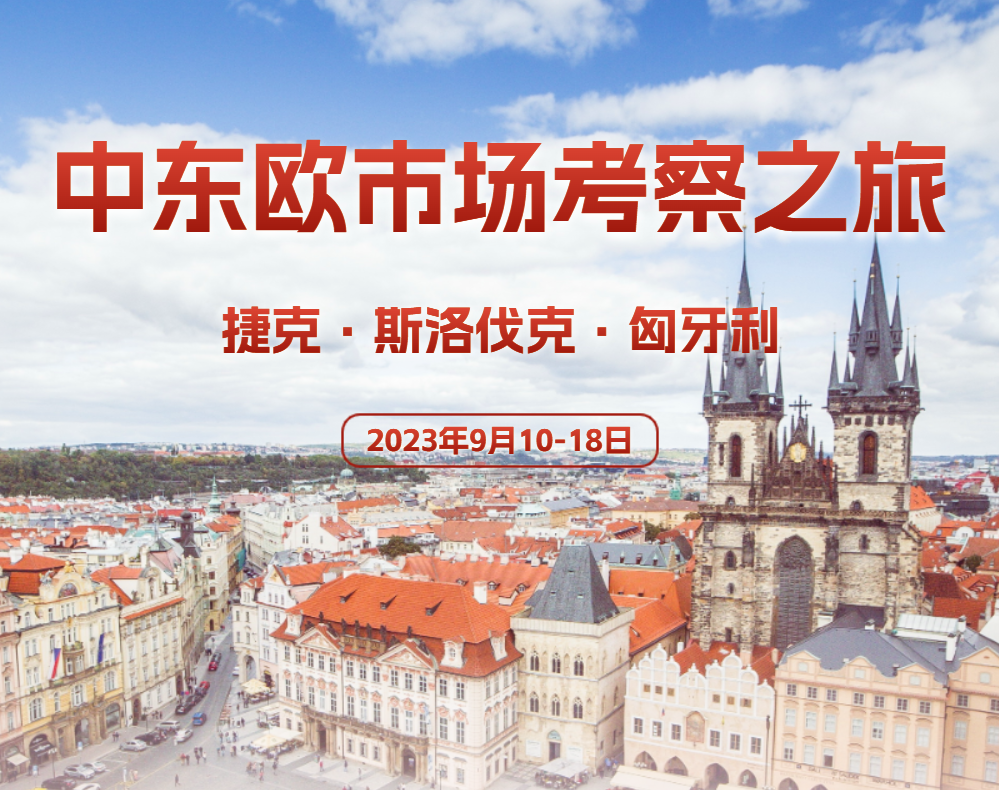 牛津经济研究院预测，波兰将在2026年继续保持中东欧经济增长的领先地位