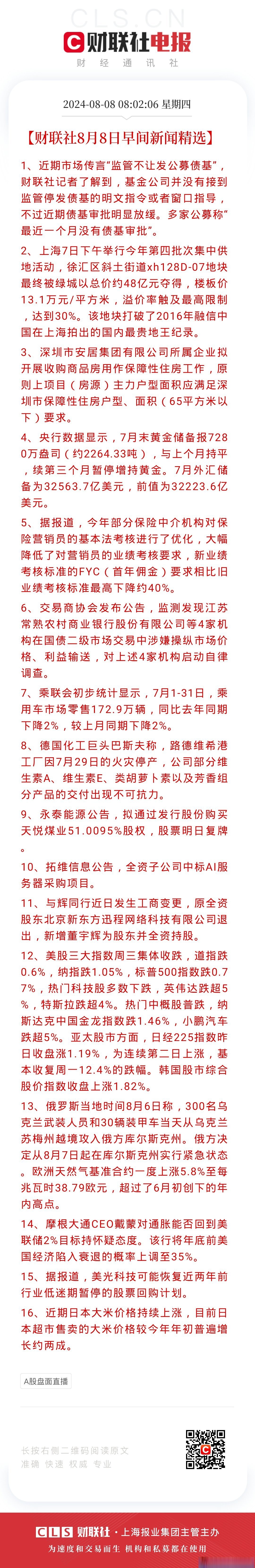 公募销售新规落地缓释赎回压力 债基结构分化与交易窗口显现