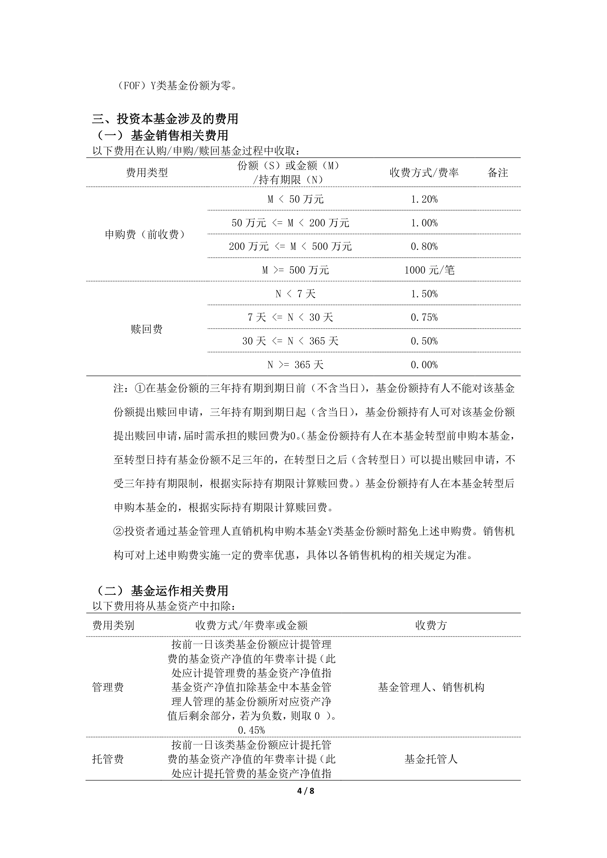 春季行情对债市带来阶段性扰动，科创债ETF鹏华(551030)性价比或已大幅回归