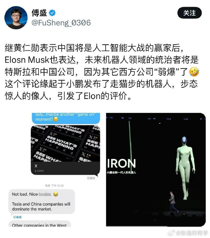 GEO爆火 马斯克也要涉足？AI时代广告迎来新战场