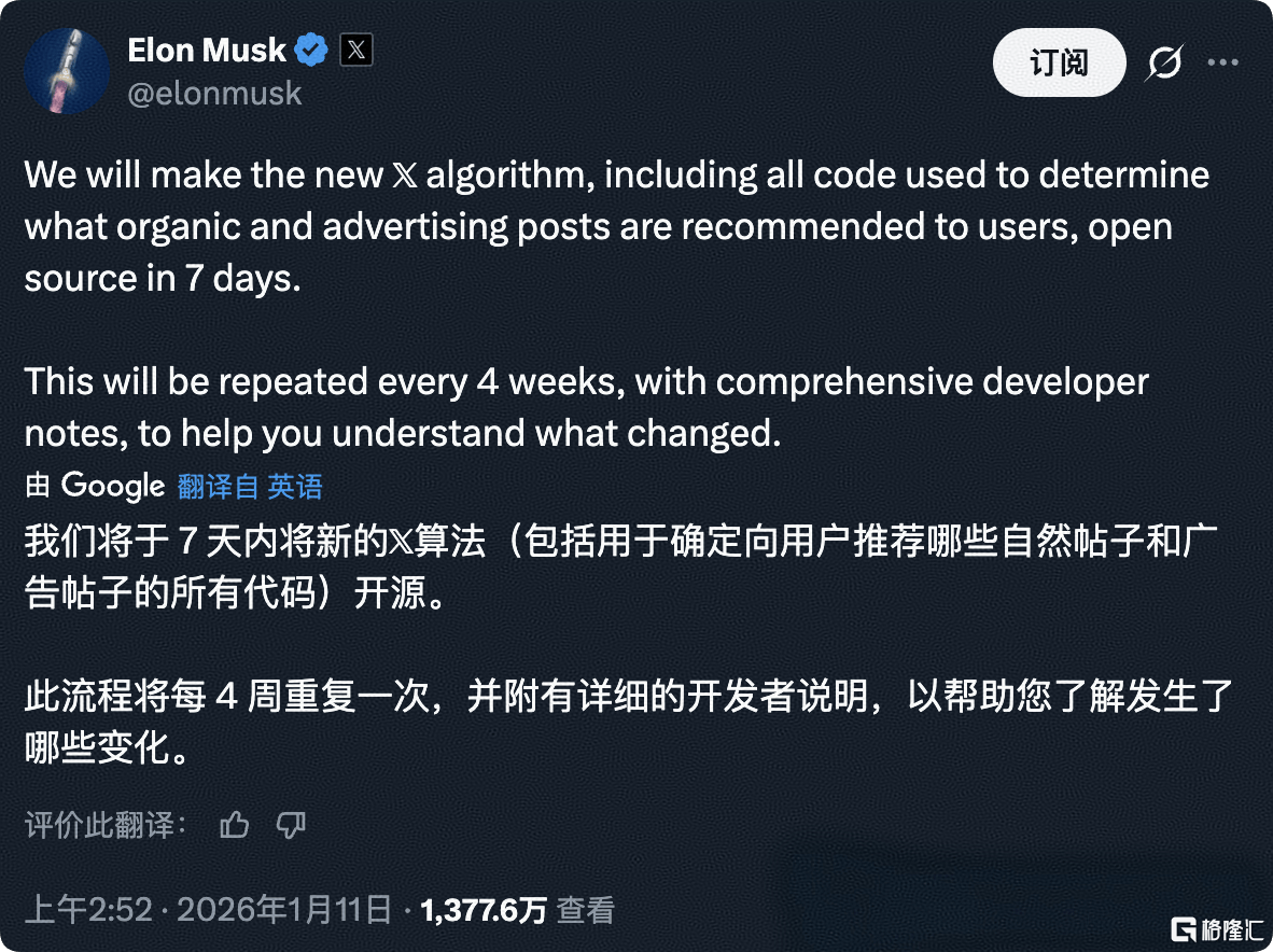 GEO爆火 马斯克也要涉足？AI时代广告迎来新战场