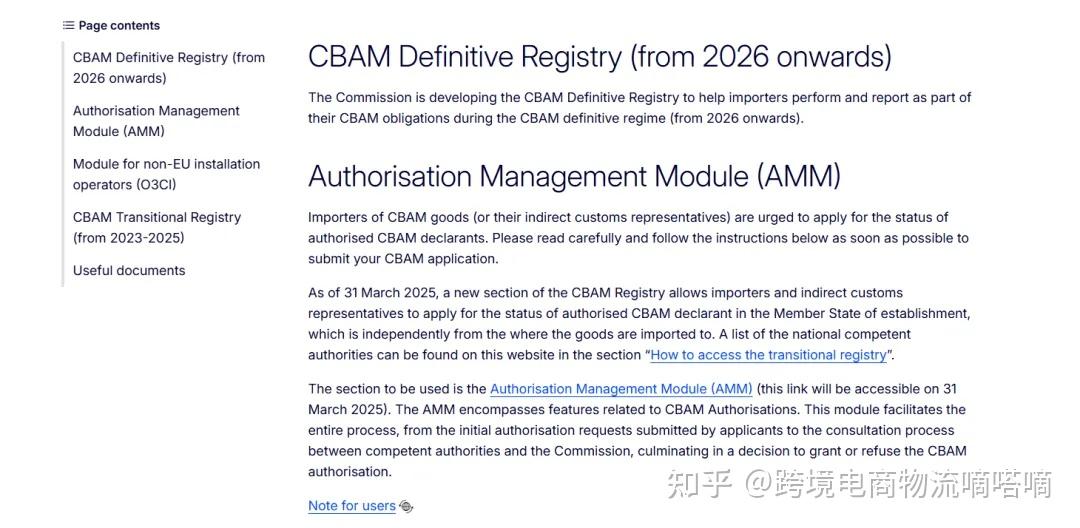 欧盟碳关税将于2026年1月1日起生效，将对波黑经济造成巨大冲击