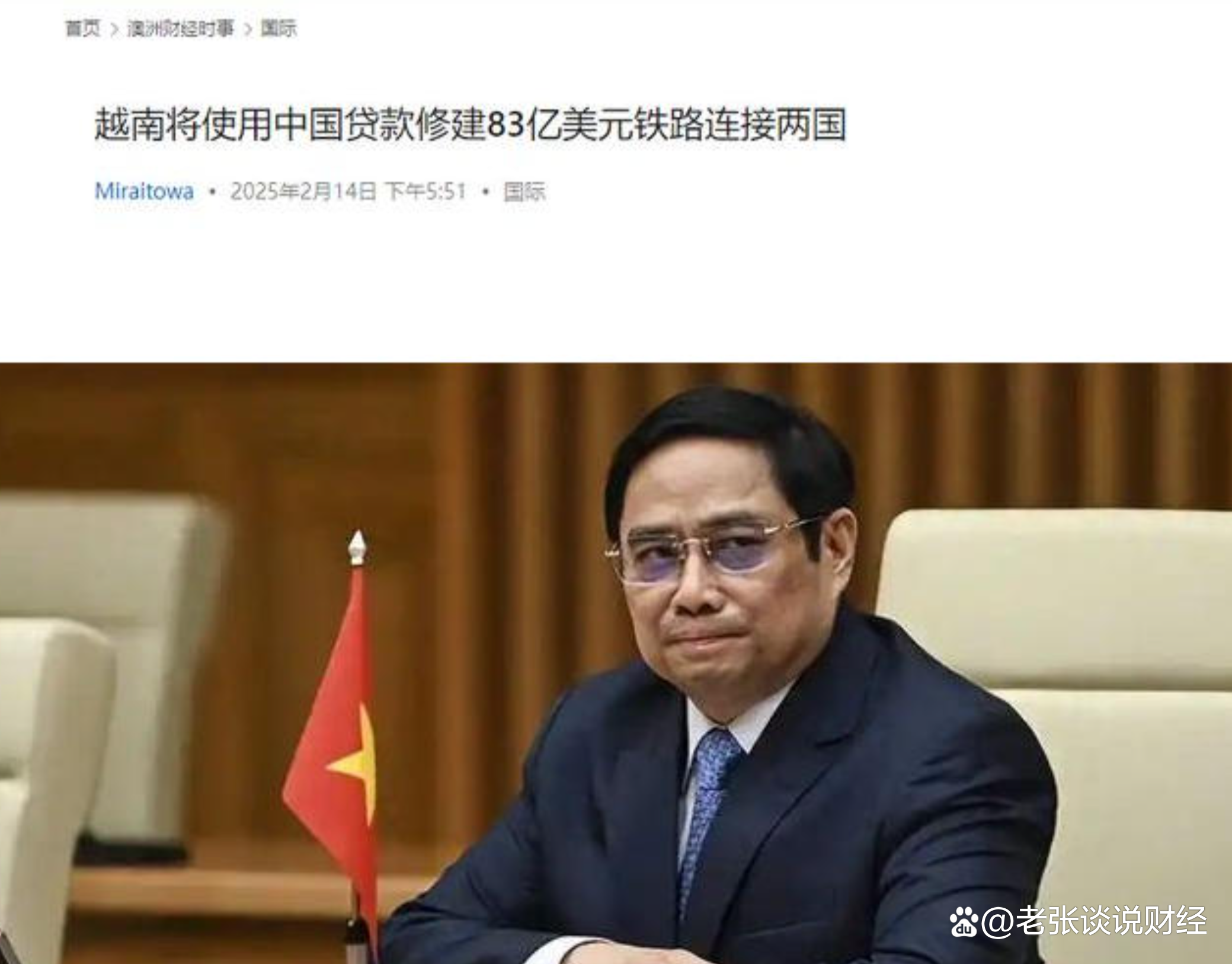 2025年越南信贷增长近18%