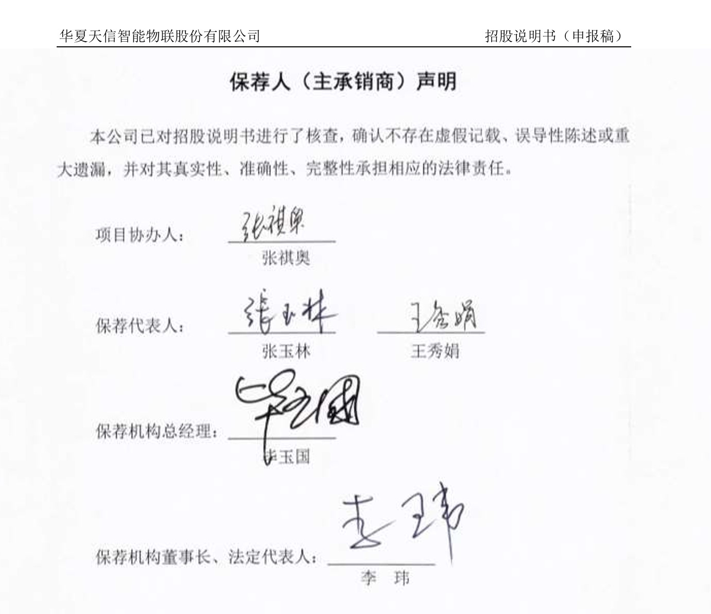 埃泰克、理奇智能等7家公司IPO即将上会