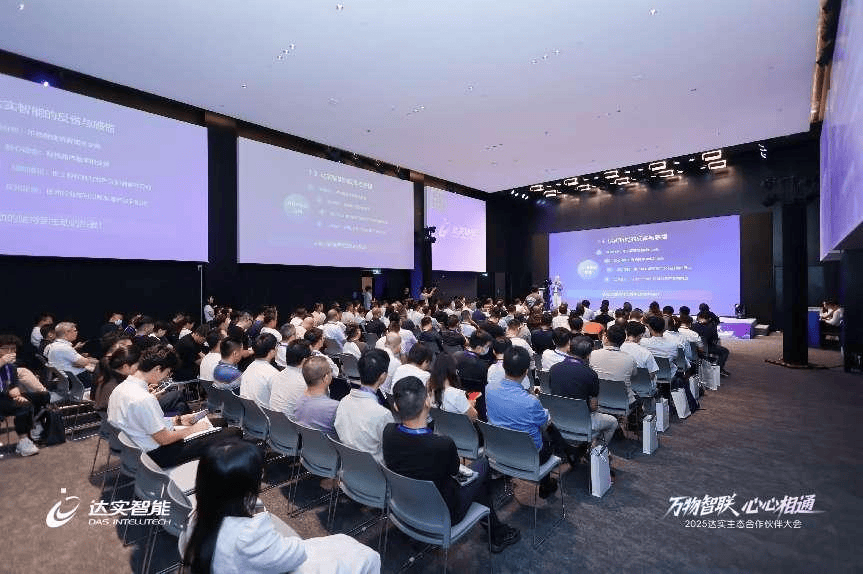 达实智能AIoT平台接入国产大模型 解锁生成式AI多元应用场景