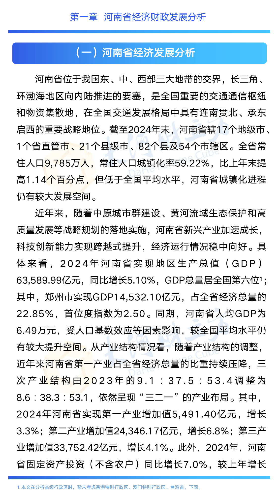 产业债发行规模同比增长16%至8.92万亿，创新品种持续扩容| 债市观察报告节选