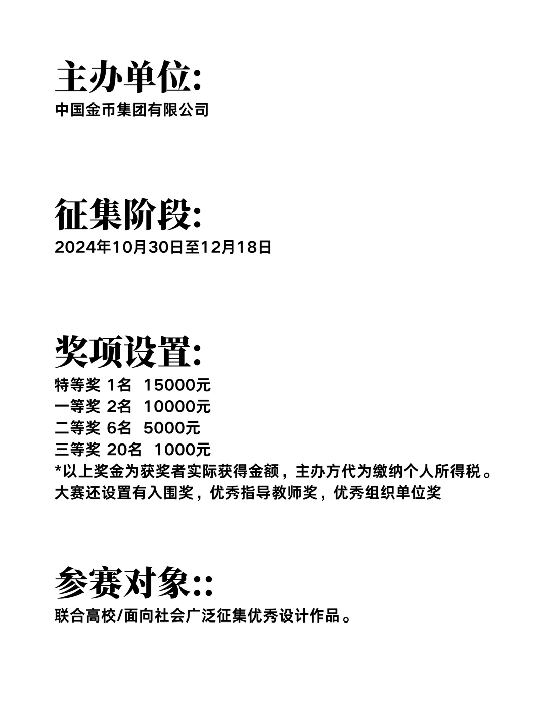 周大福创建申请注册总金额不高于50亿元2026年熊猫债券计划