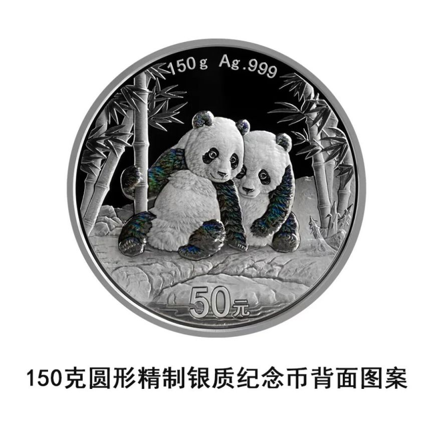 周大福创建申请注册总金额不高于50亿元2026年熊猫债券计划