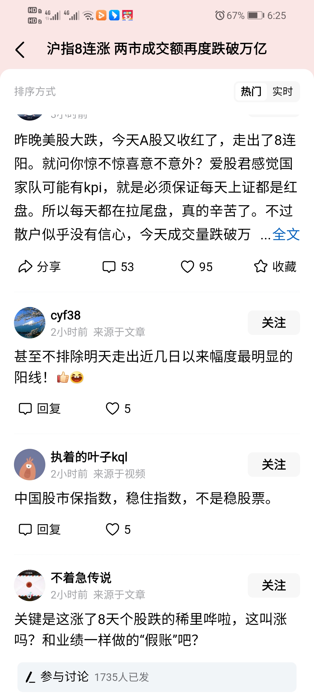 上证180指数ETF今日合计成交额2.16亿元，环比增加48.36%