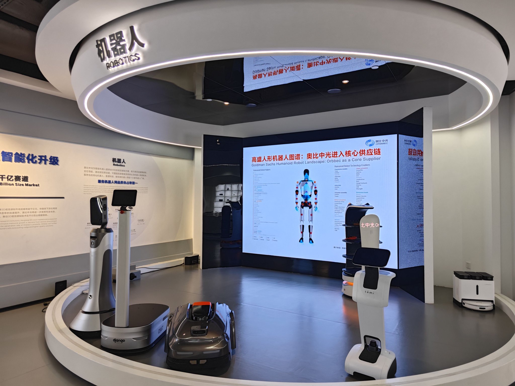 蓝思科技：目前已为国内外多家头部机器人客户批量交付人形机器人、四足机器人整机和头部模组等