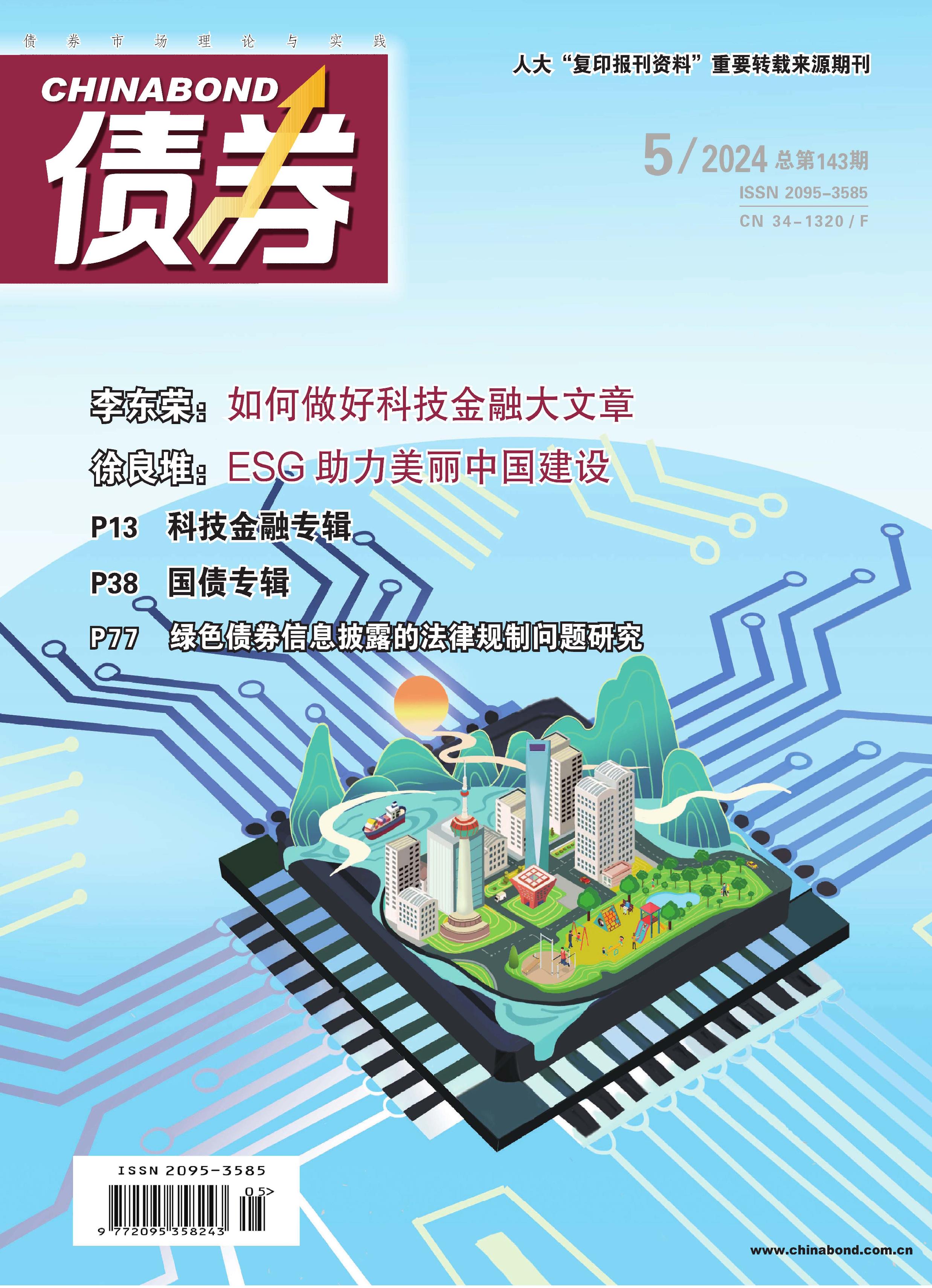 债市“科技板”年度成绩单出炉 2025年科创债发行规模超7000亿元