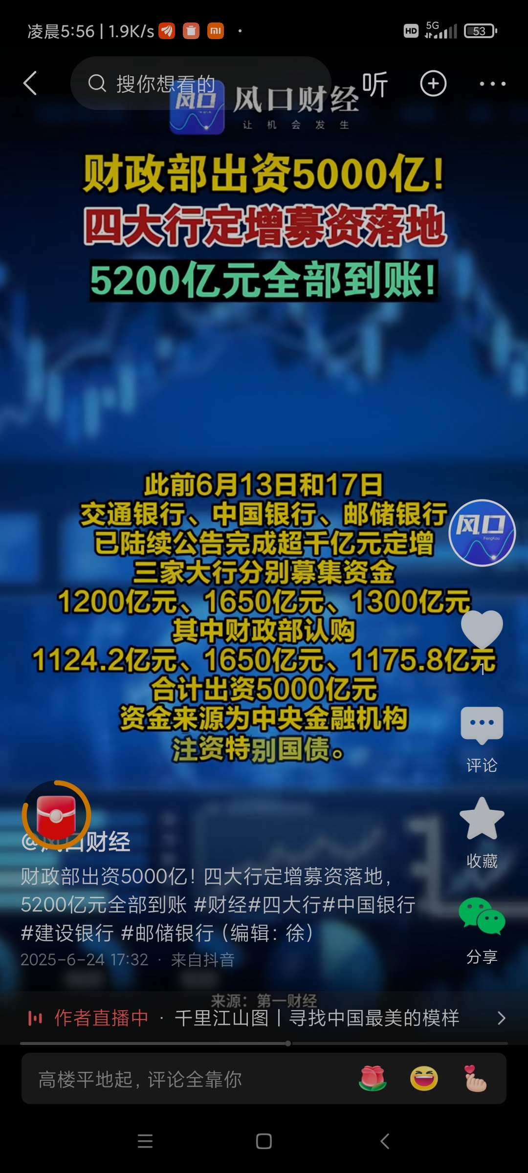 央行：2025年各项公开市场操作累计净投放6万亿元，其中净买入国债1200亿元