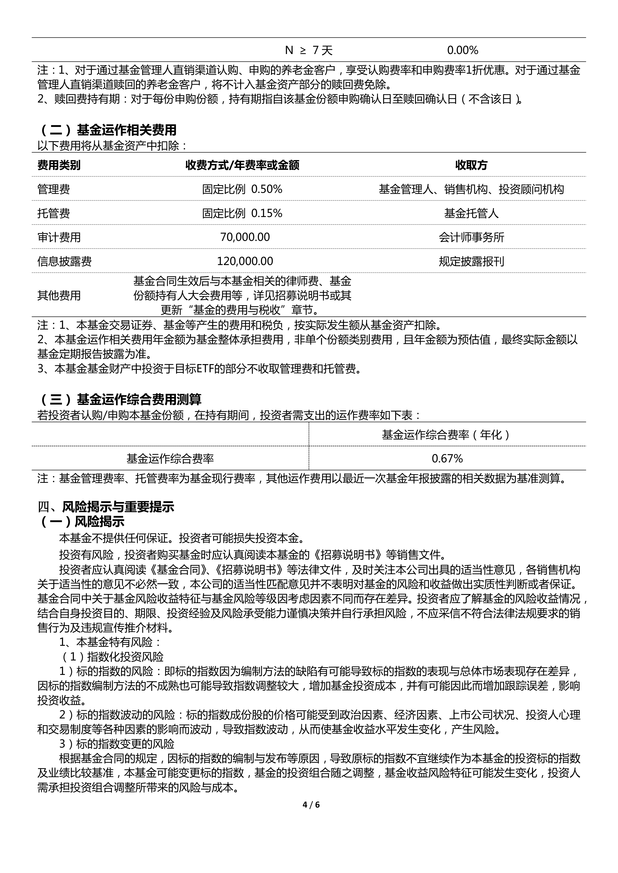 万科发布“21万科02”债券持有人会议补充通知 新增两项议案并增加固定兑付安排