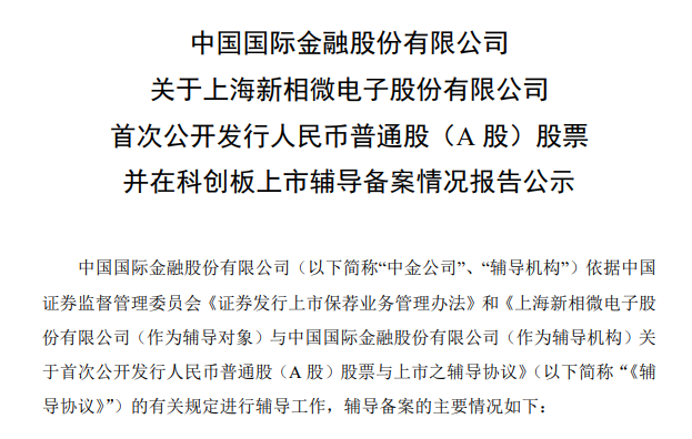 新相微与华灿光电签署战略合作协议