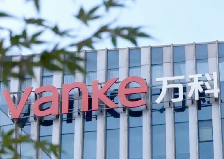 万科调整57亿中票展期方案 新增项目应收款质押增信