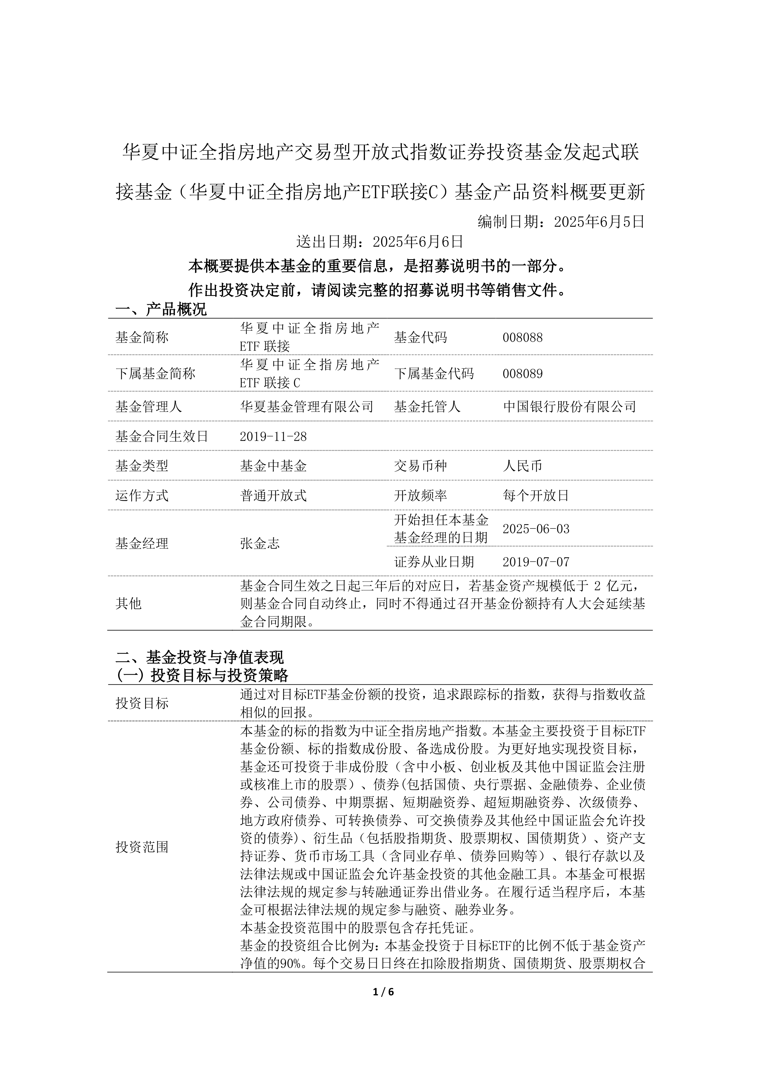 万科调整57亿中票展期方案 新增项目应收款质押增信