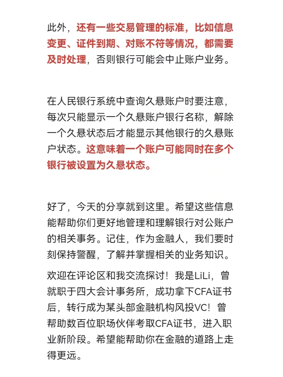 中国结算：明确结算参与人应当加强对正回购方投资者的准入管理和持续期风险管理
