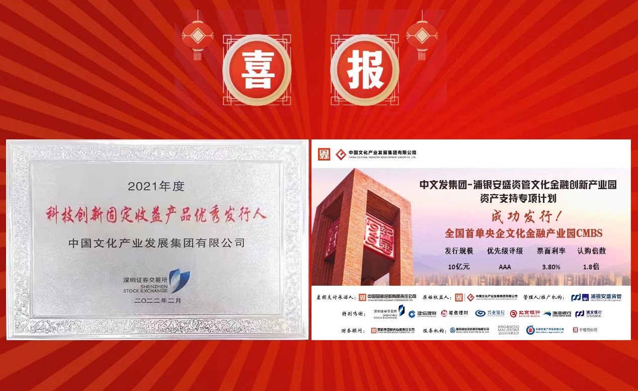 荣获“债市之星”双奖 唐控发展集团树立城投转型新标杆