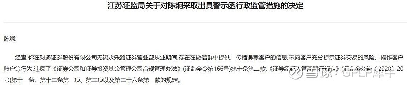 因未披露重大事件进展等问题 中能电气收到福建证监局警示函