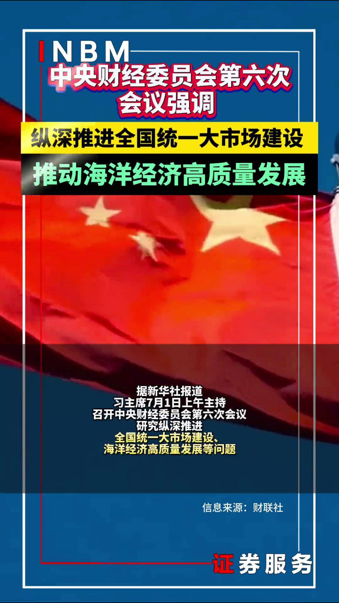 证监会2026年系统工作会议提出五大重点任务！巩固市场稳中向好势头 坚决防止市场大起大落