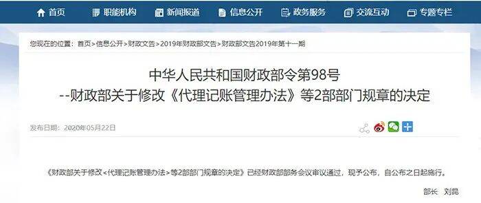 财政部出手！这家机构，暂停1年！