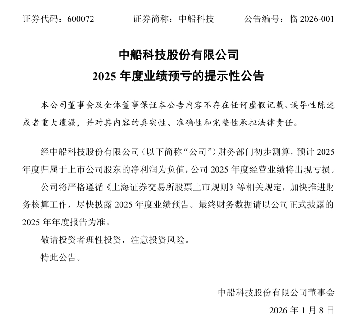 单季度或亏超1.5亿！广安爱众罕见全年预亏，负债率走高拟发10亿公司债