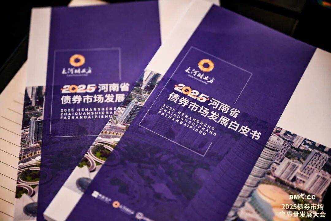 山东海运郭立中：航运业与新质生产力密切相关，债圈应关注传统产业转型升级