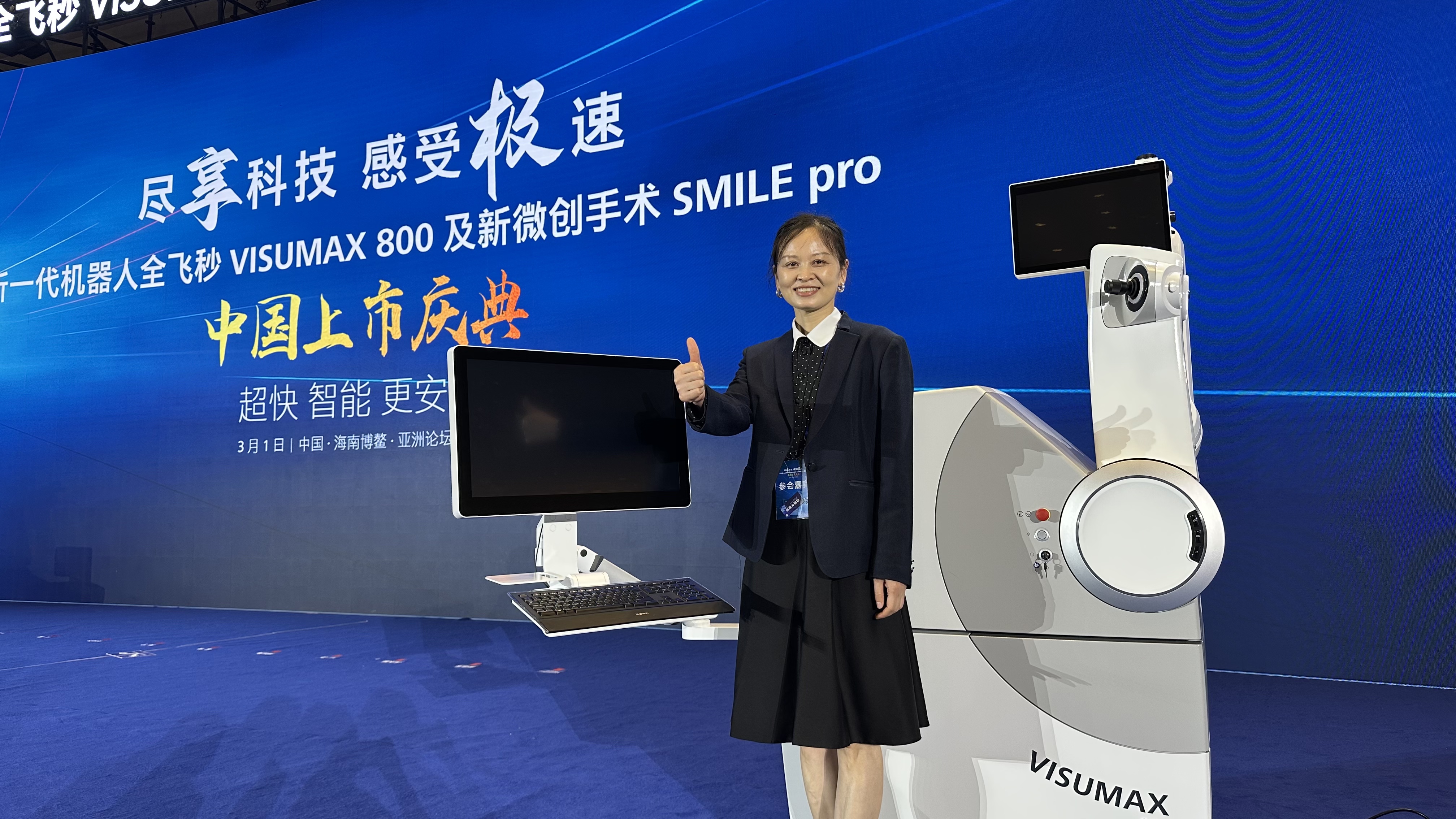 眼科手术自主机器人系统研发成功