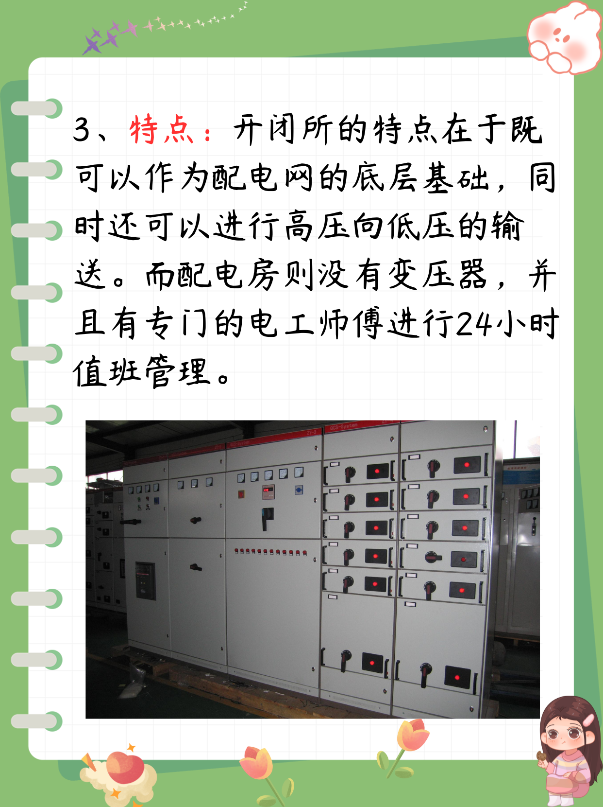 波黑电力公司配电网遭强降雨破坏，约1.5万用户断电