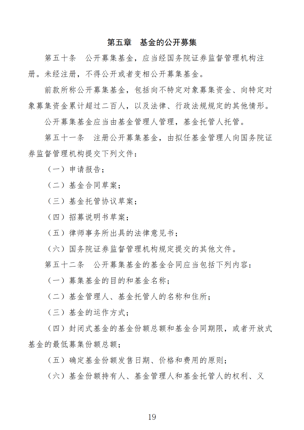 交易商协会通报：2025年作出自律处分143家（人）次 涉及机构108家