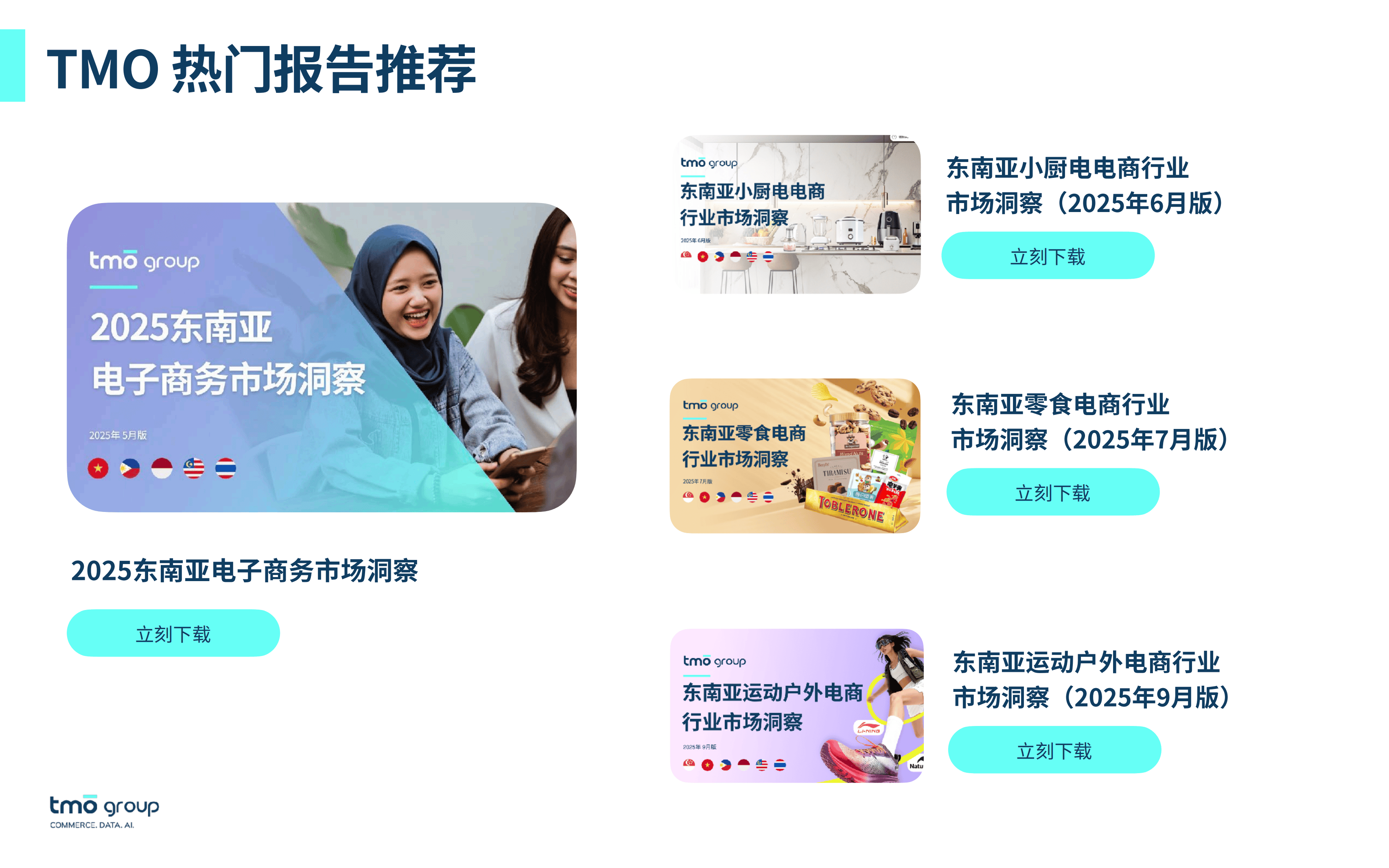 2026，东南亚电商的“玩法”彻底变了