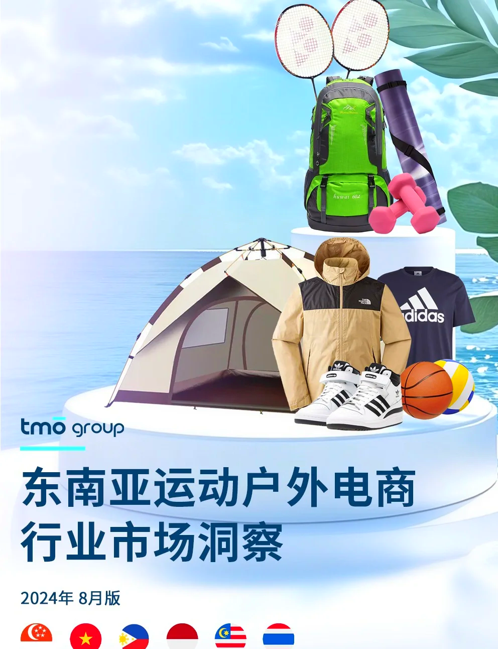 2026，东南亚电商的“玩法”彻底变了