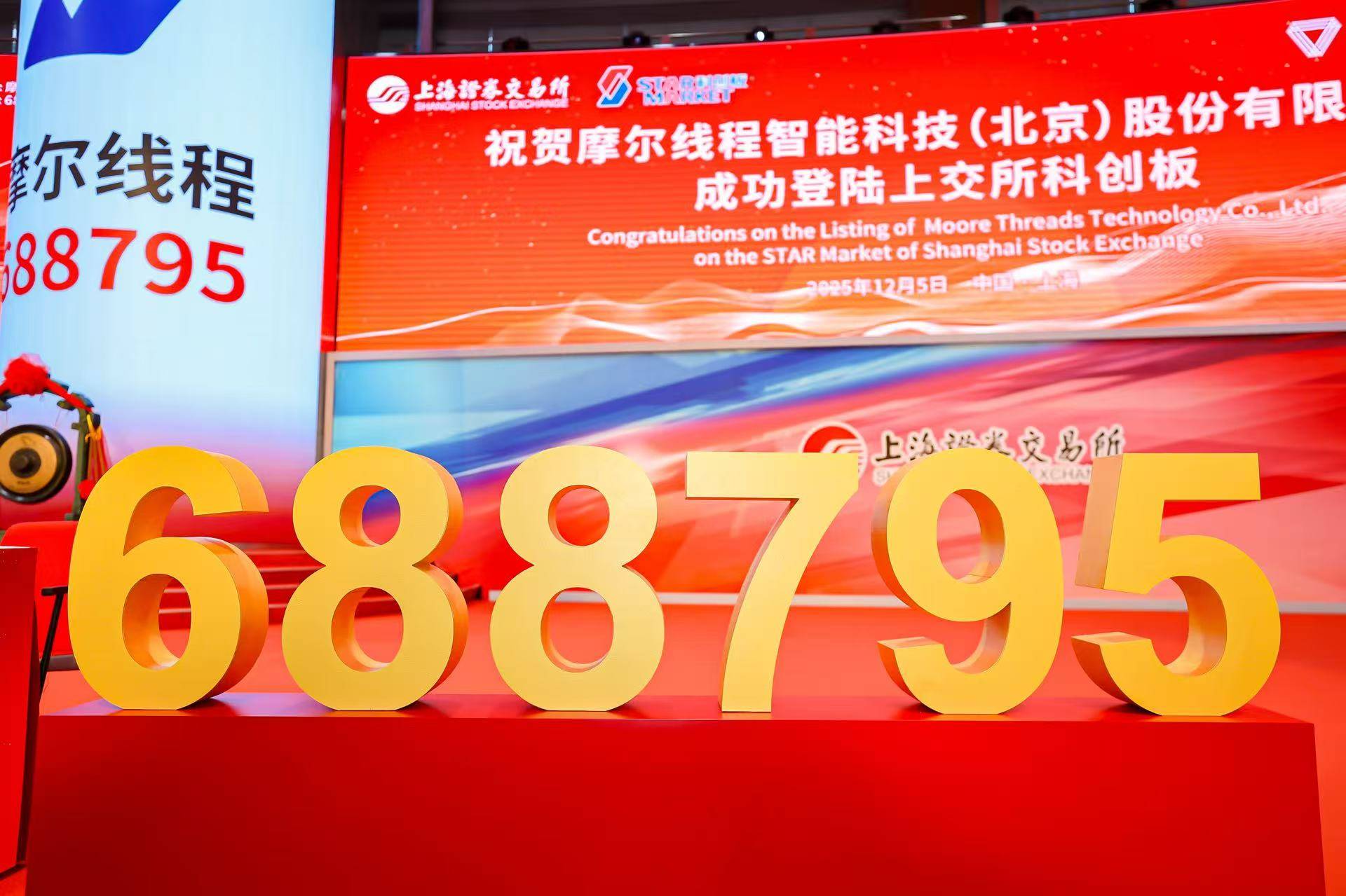 摩尔线程预计2025年营收14.5亿元至15.2亿元 亏幅收窄