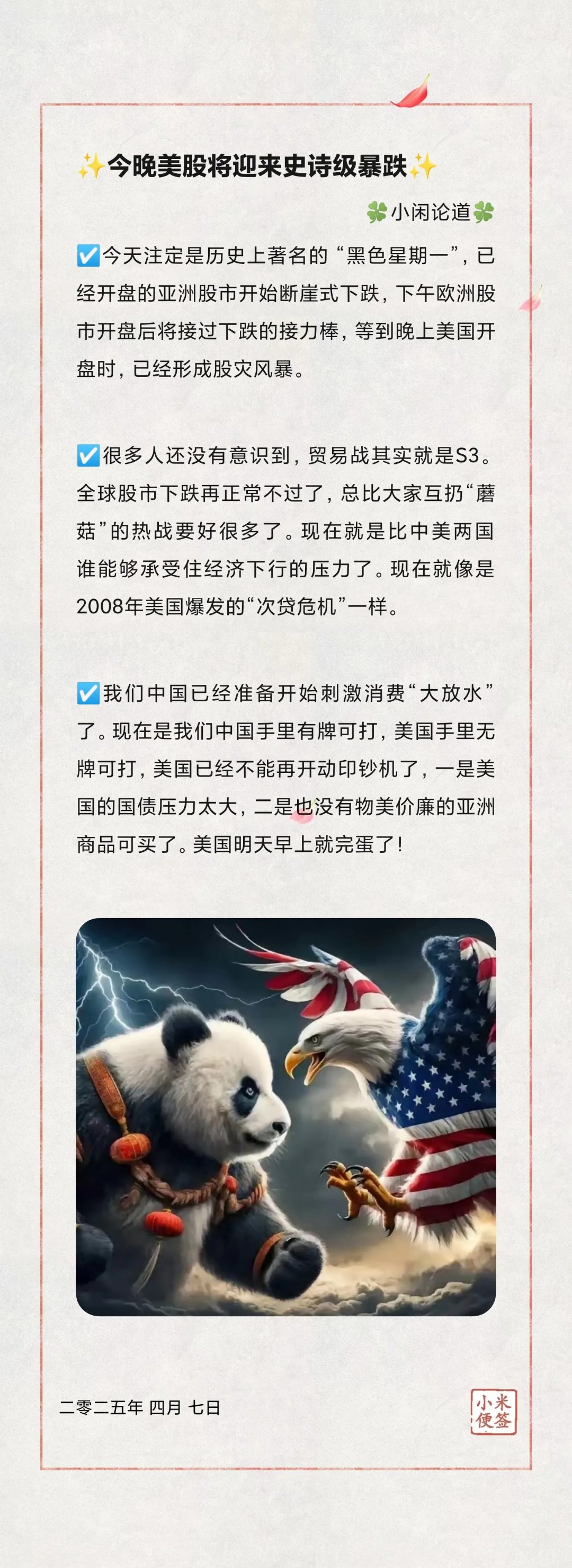 美日国债抛售潮下，中国国债成全球国债避风港 | 债市日报01.21