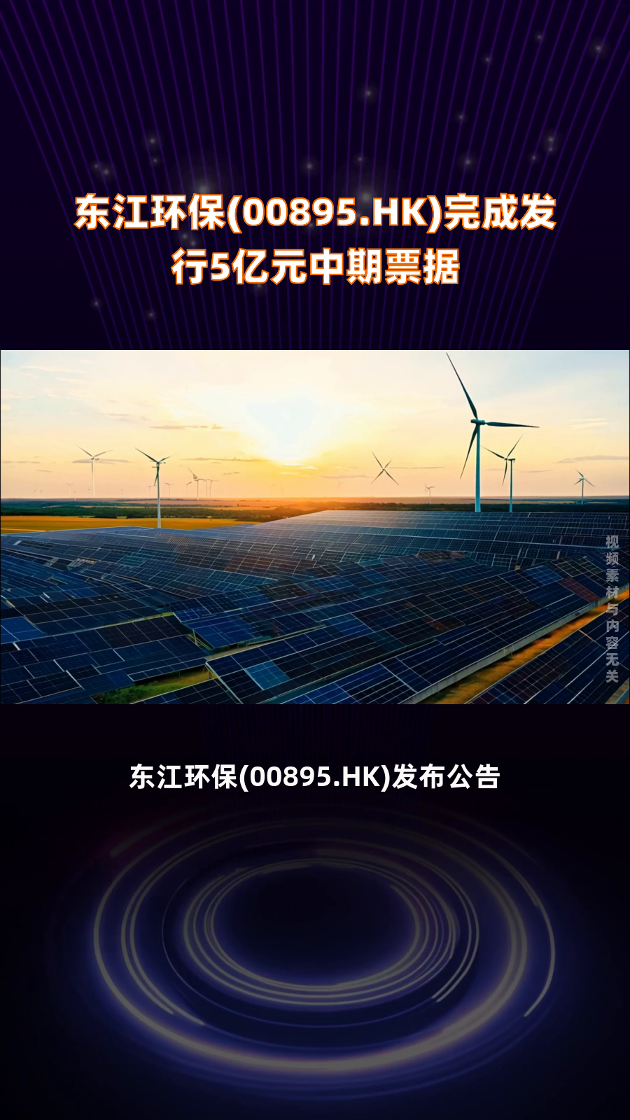 华能国际：完成20亿元中期票据发行 利率1.91%