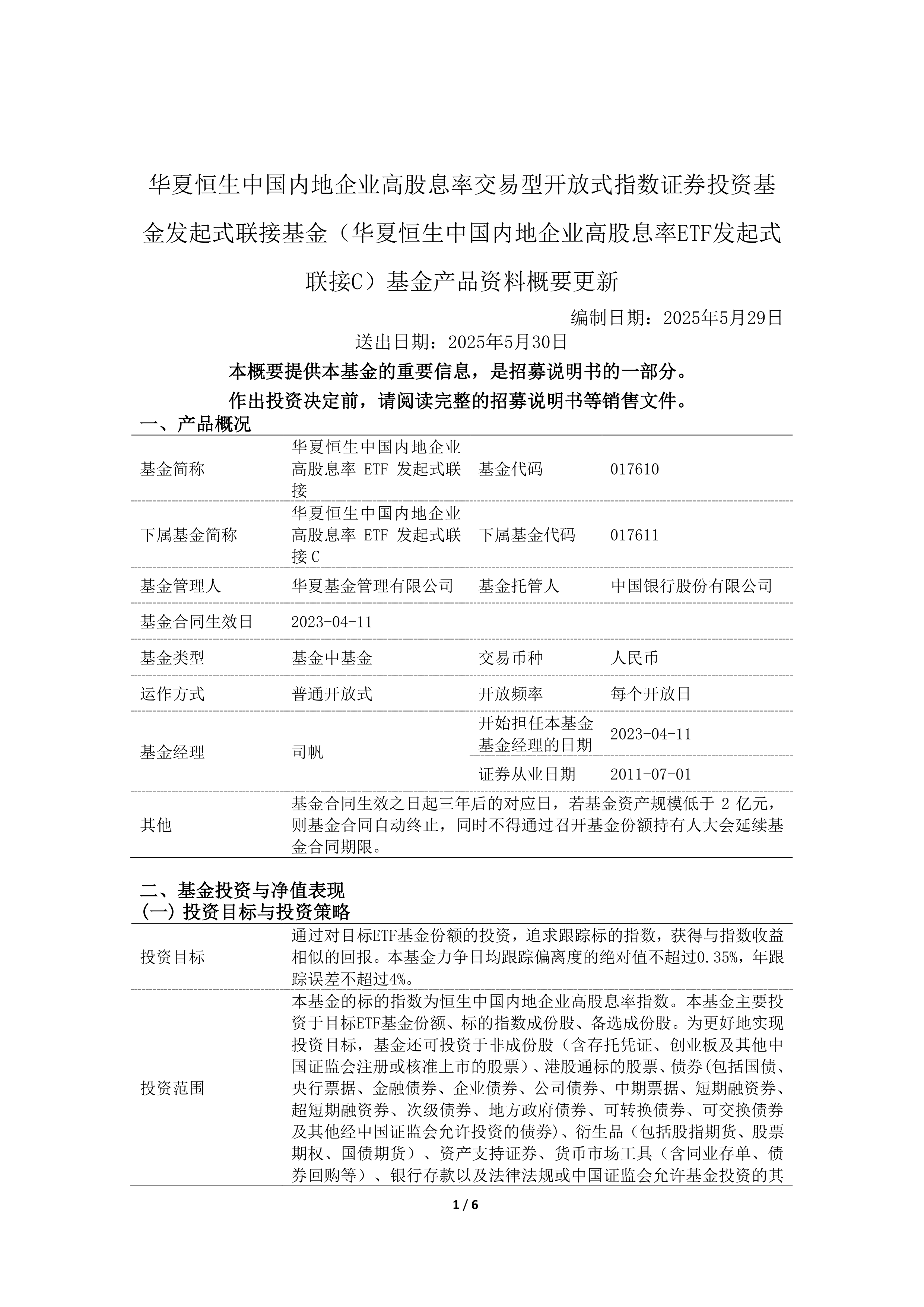 亏损加剧,信达地产2025年预亏超76亿元,存续期181.3亿元 | 债市财报观察