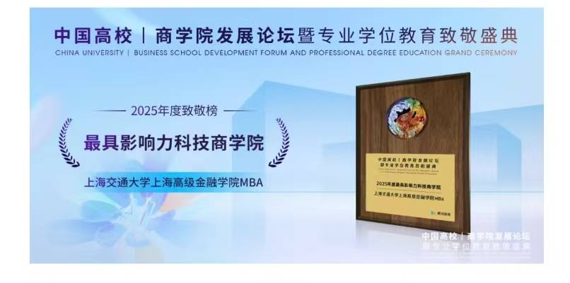 构建不动产金融新生态 交大高金举办2026中国不动产金融论坛