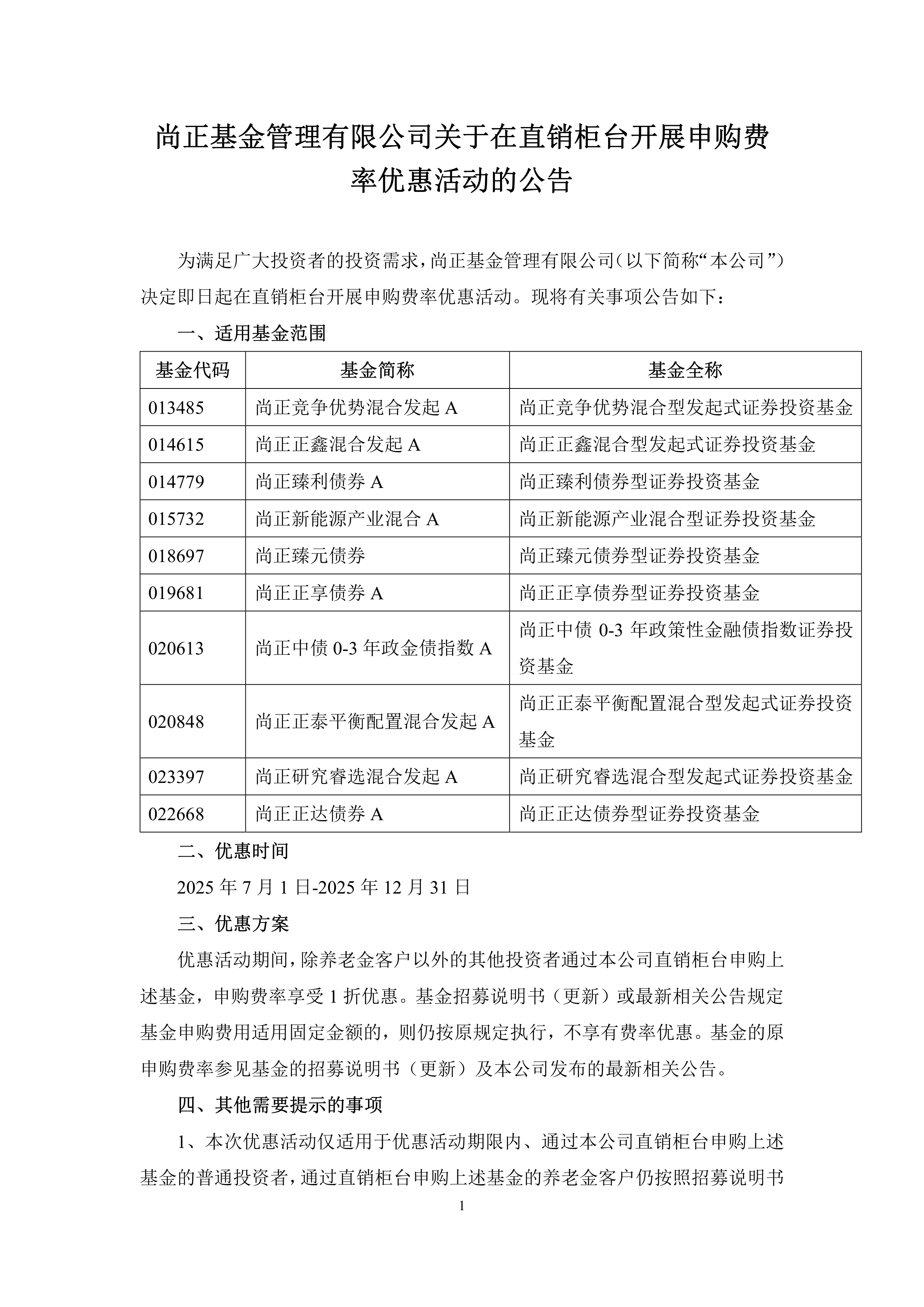中资离岸债风控周报(1月19日至23日 ):一级市场发行趋缓 二级市场小幅上行