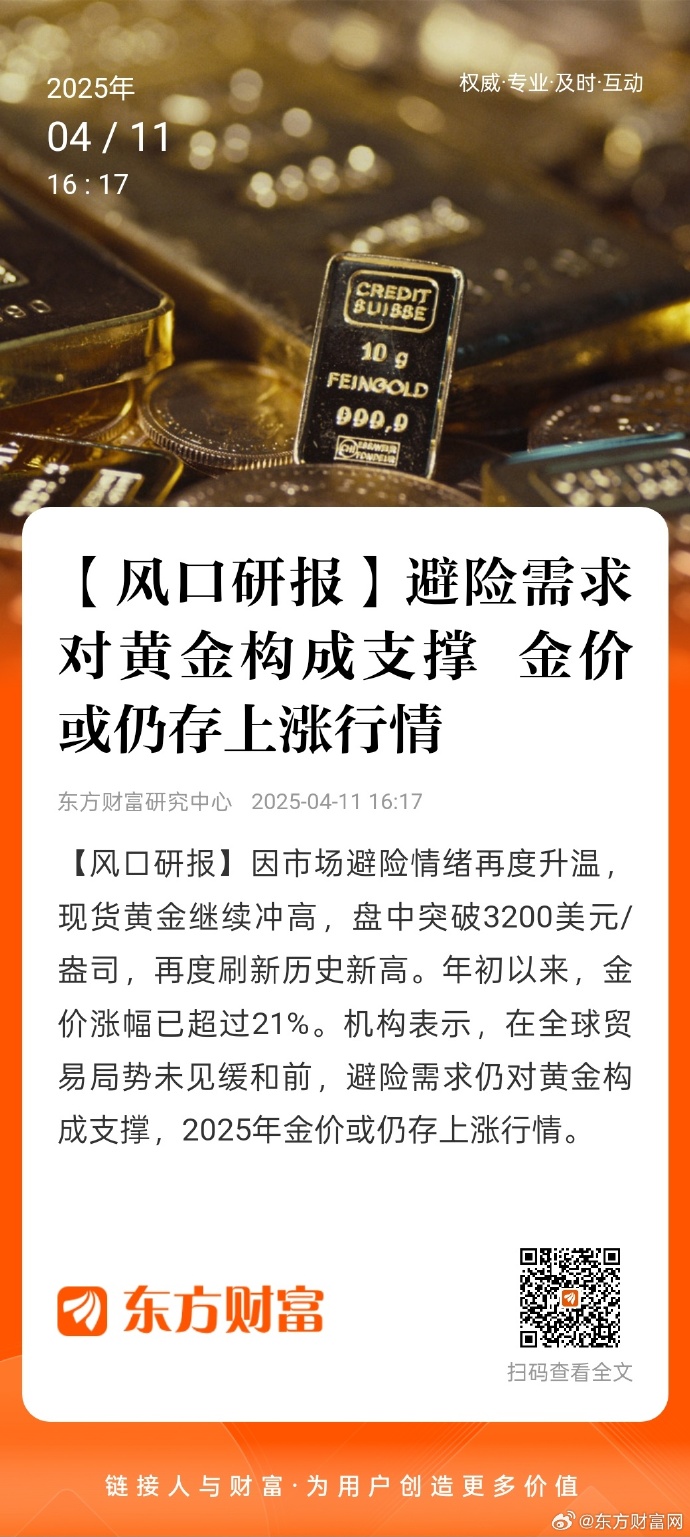 中资离岸债风控周报（1月19日至23日 ）：一级市场发行趋缓 二级市场小幅上行