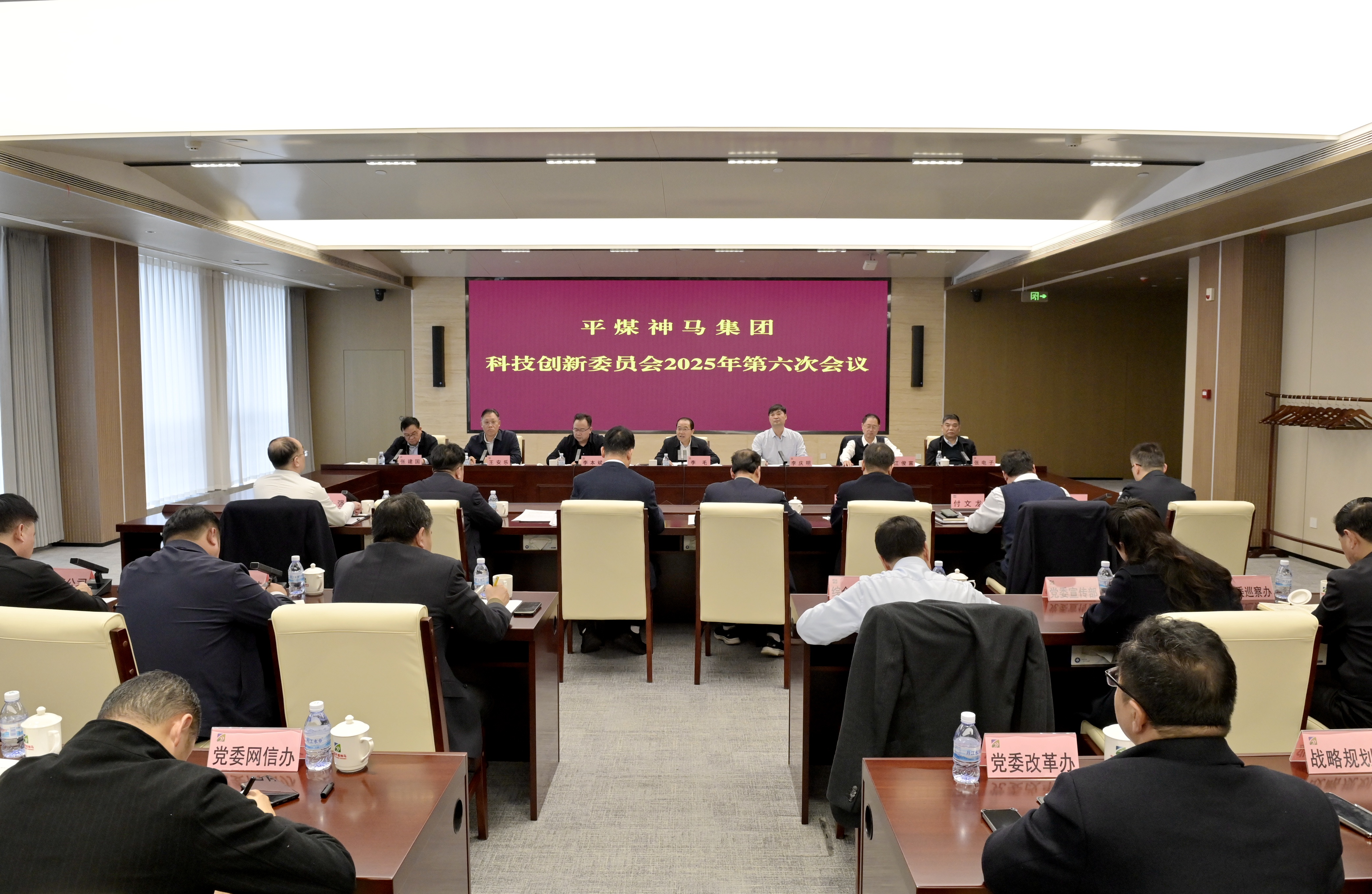 中国平煤神马集团拟发行5亿元短融