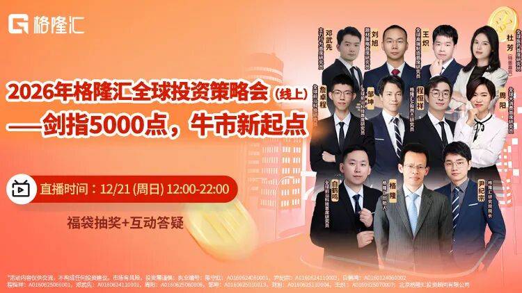 拒绝AI主导投资!全球LP形成这些共识!