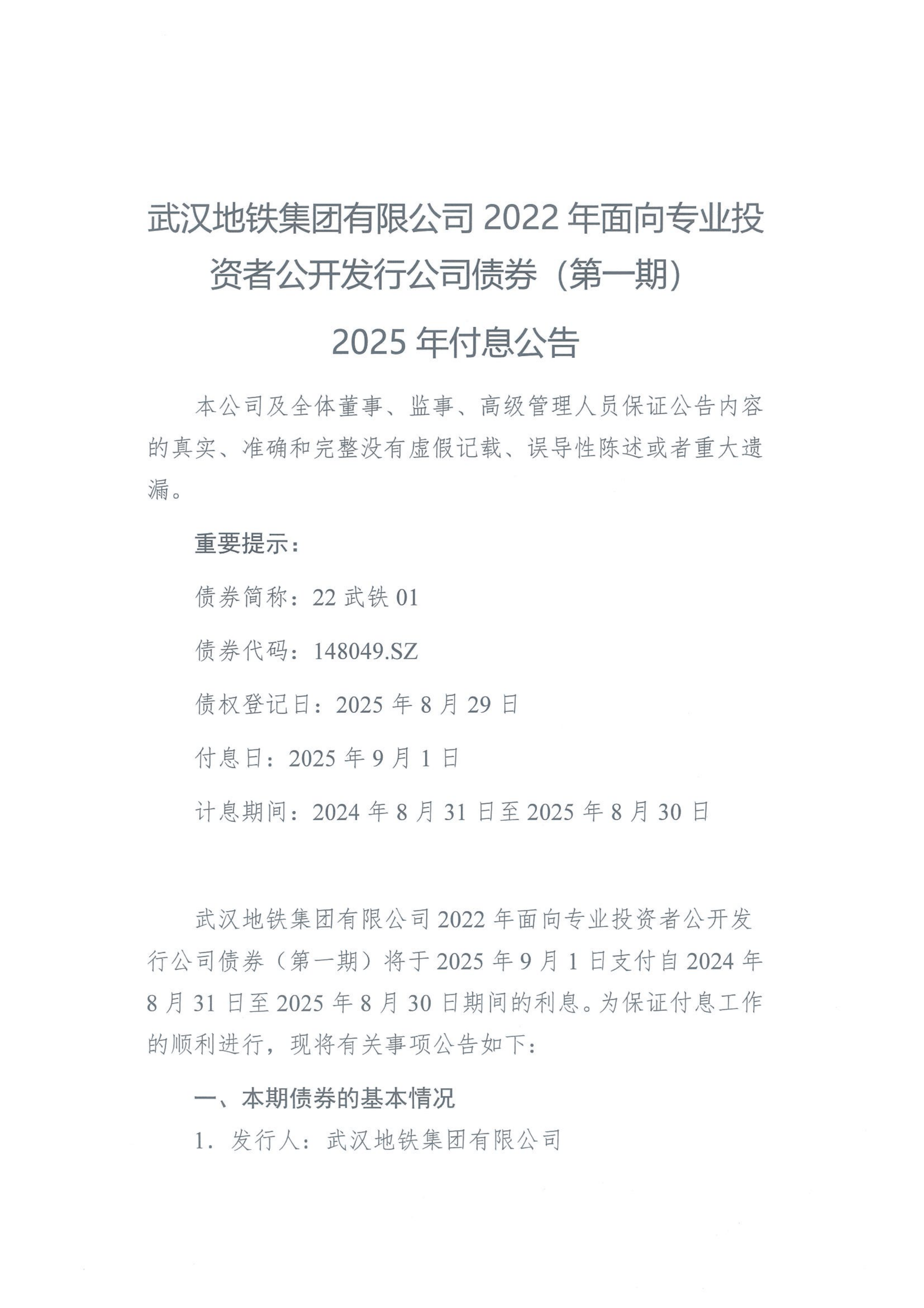 债券通扩大服务范围 新增回购业务