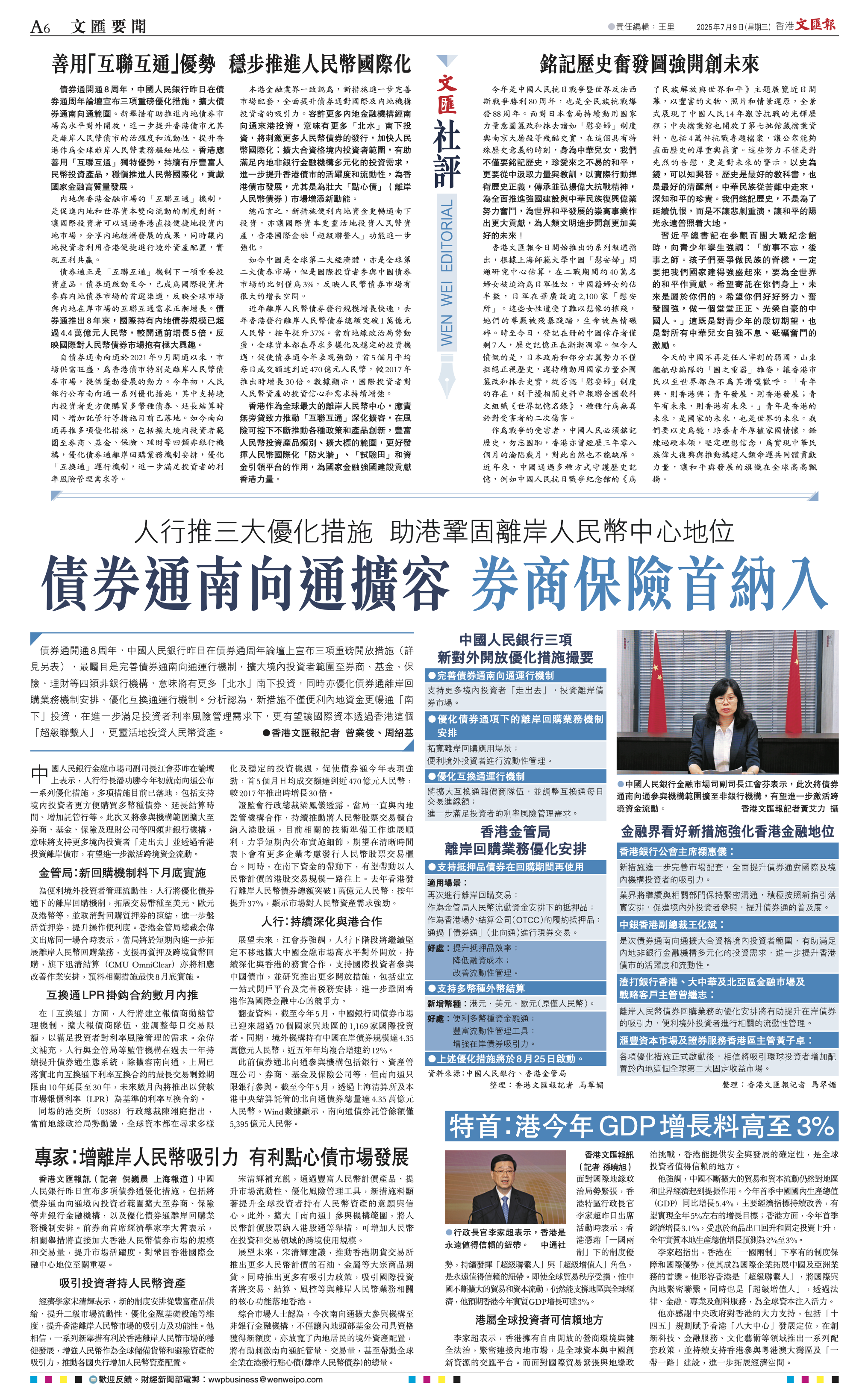 债券通扩大服务范围 新增回购业务