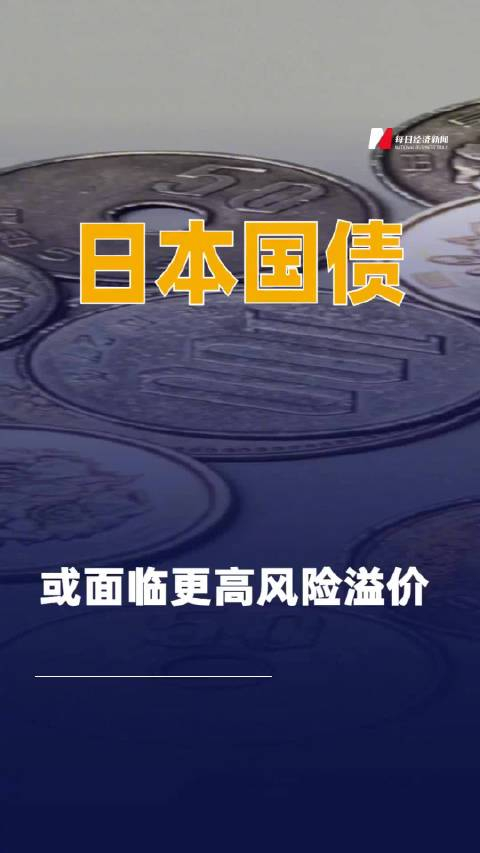PIMCO:全球债券收益未来5~10年有望超过股票 日本国债变得“更有趣”