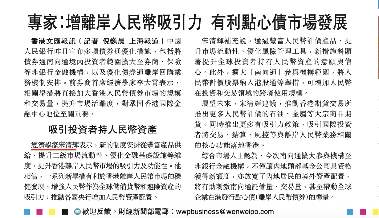 债券通扩大服务范围 新增回购业务