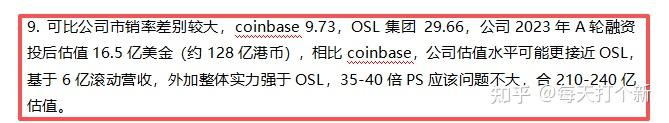 摩根大通首次覆盖 HashKey:给予“增持”评级 目标价9港元